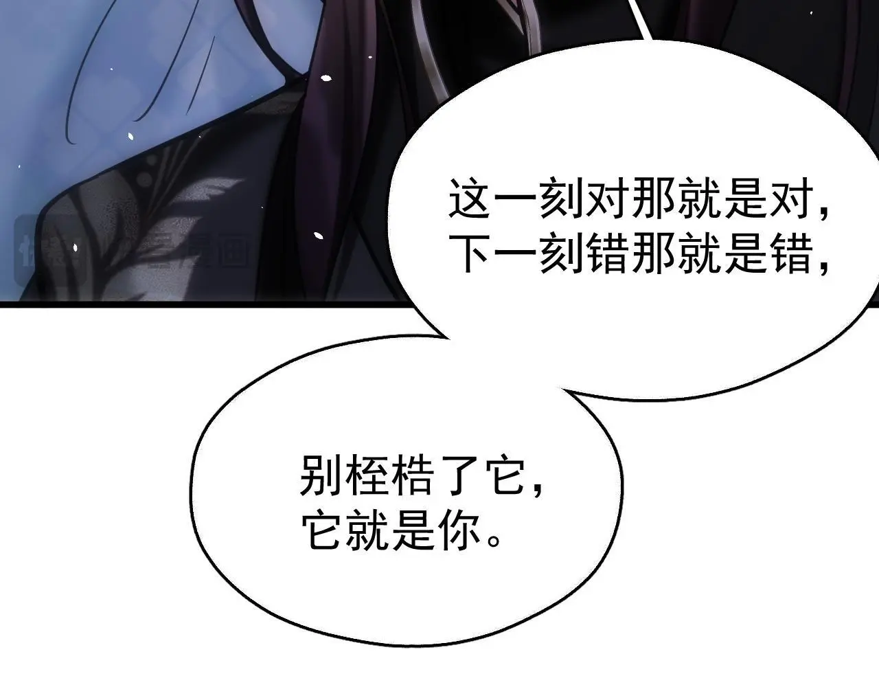第15话 开导 第34页