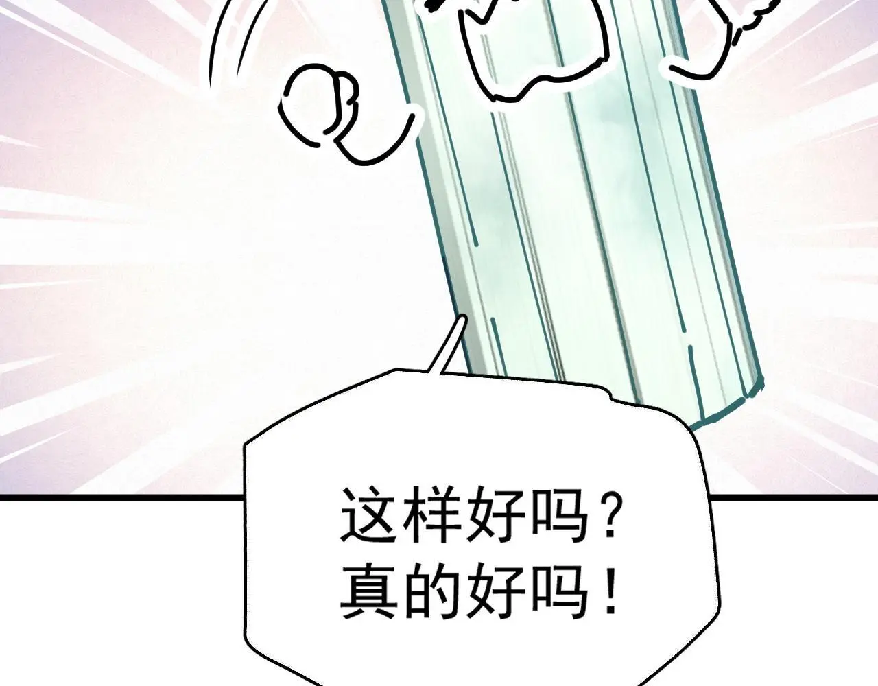 第15话 开导 第41页