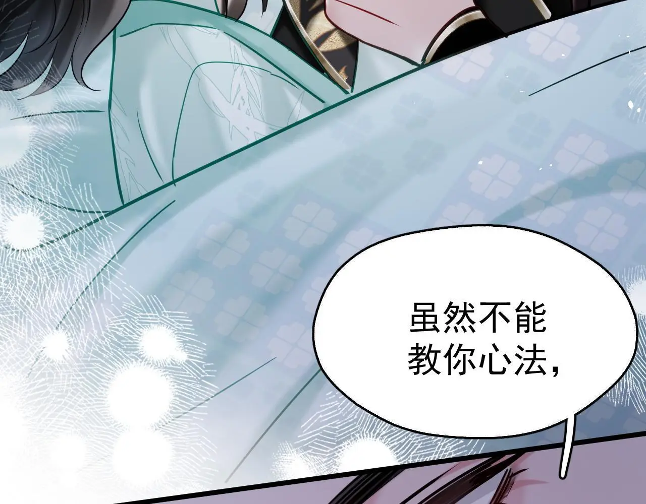 第15话 开导 第52页