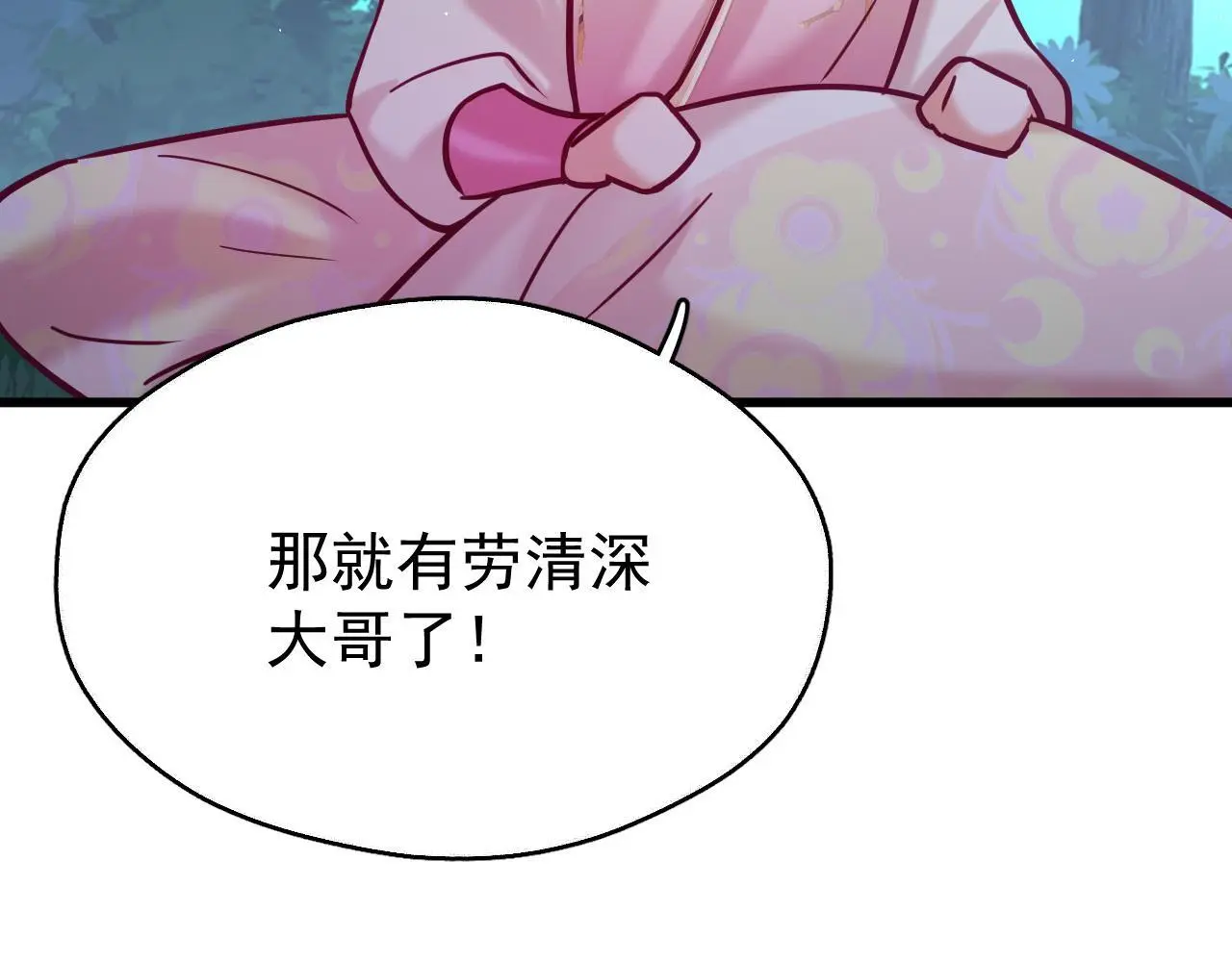 第15话 开导 第56页