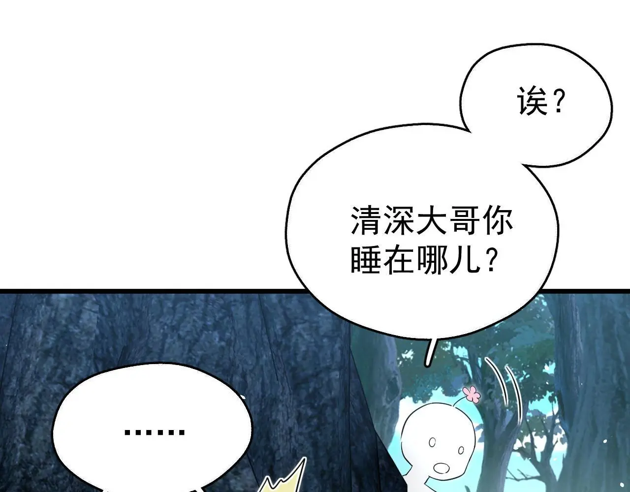第15话 开导 第58页