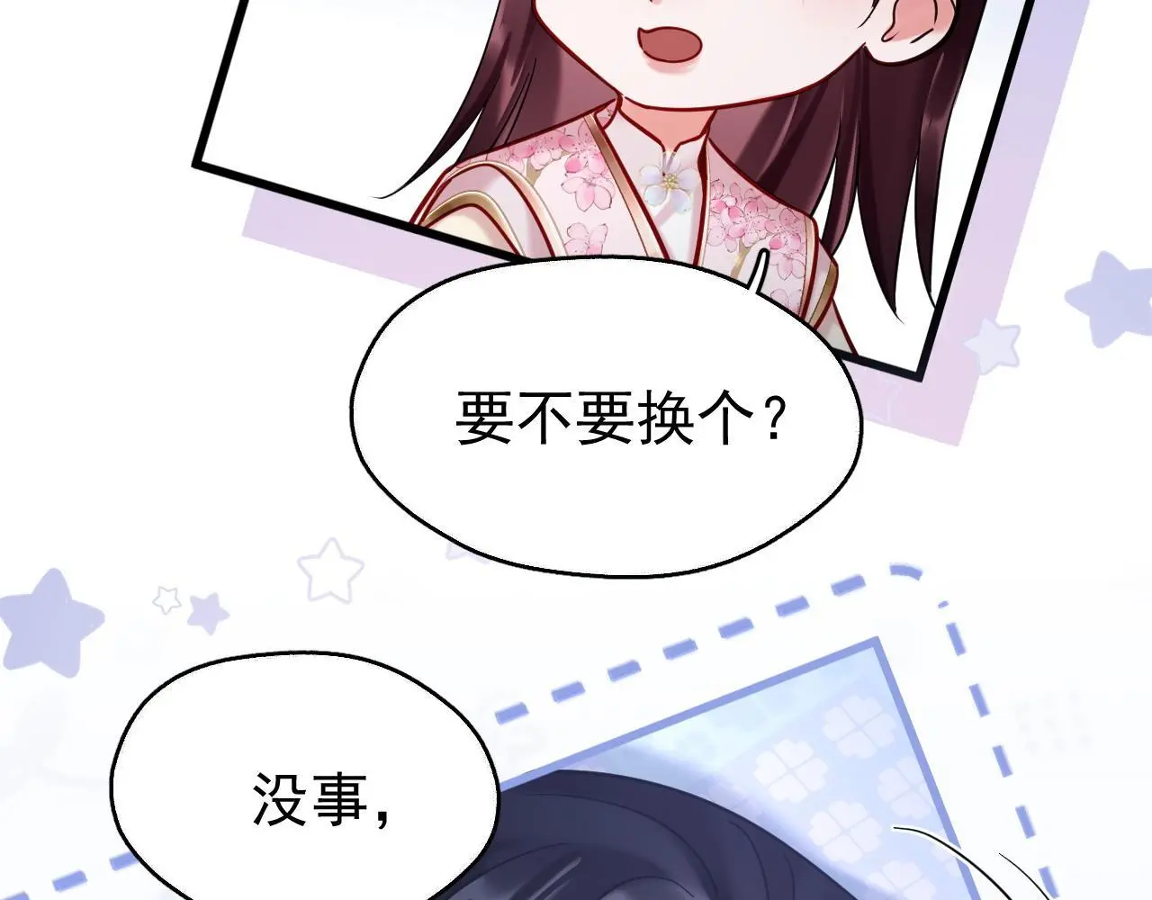 第15话 开导 第62页