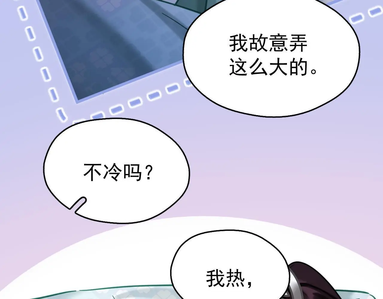 第15话 开导 第64页