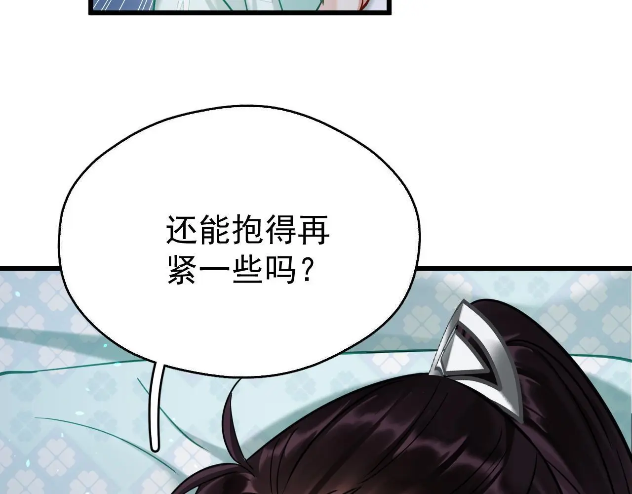 第15话 开导 第77页