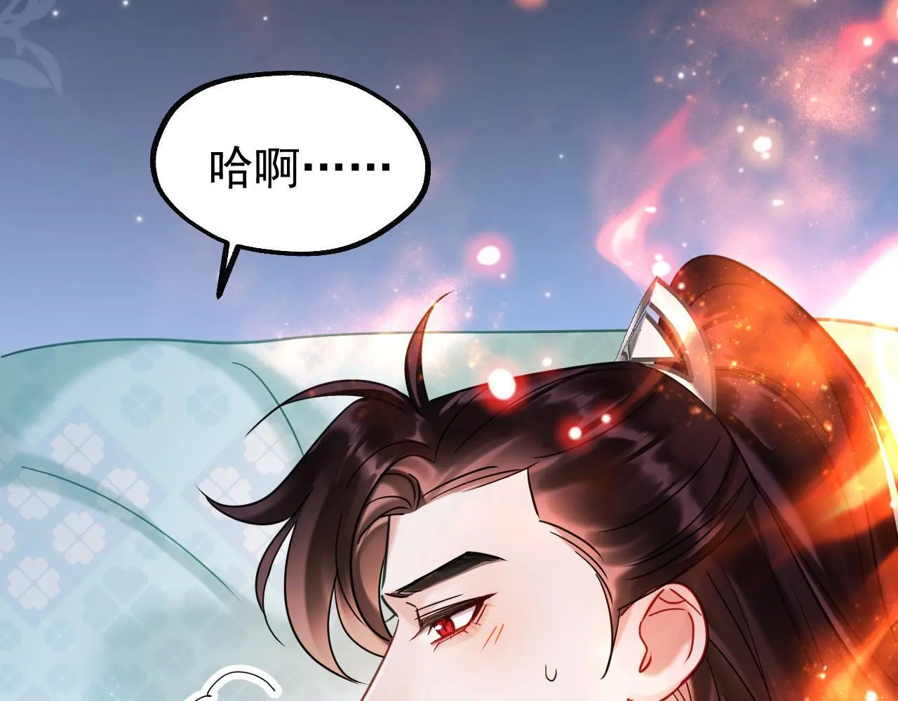 第15话 开导 第88页