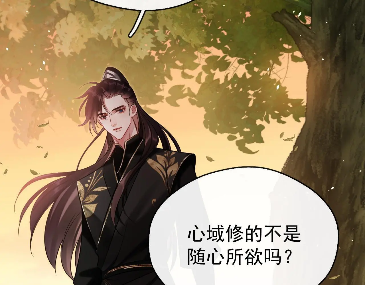 第14话 请一起…… 第8页