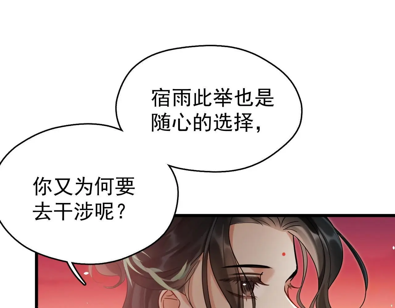 第14话 请一起…… 第10页