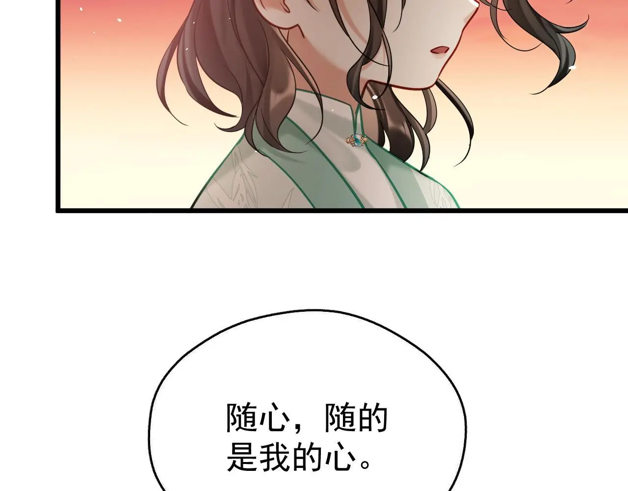 第14话 请一起…… 第11页