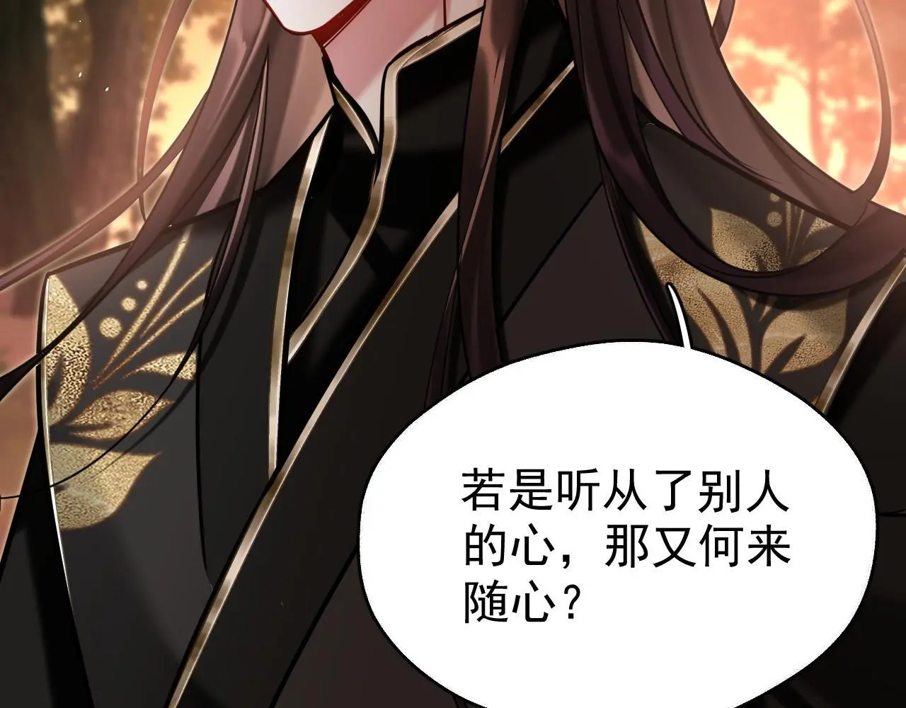 第14话 请一起…… 第13页