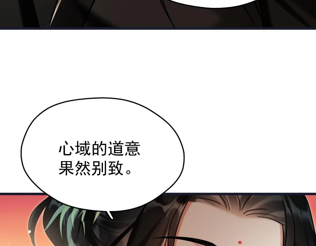 第14话 请一起…… 第14页