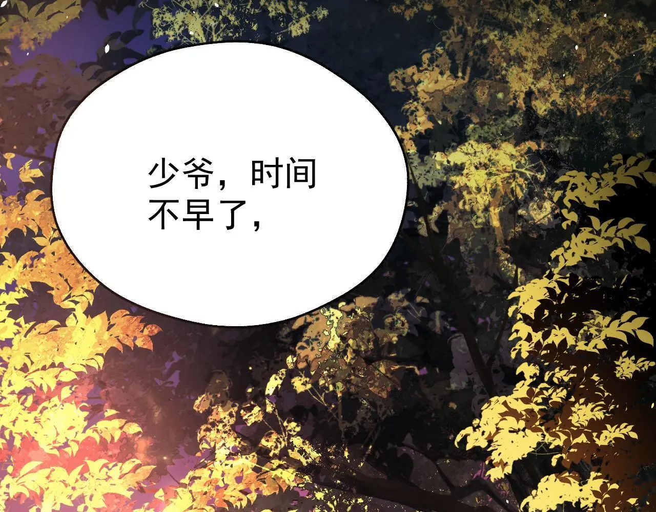 第14话 请一起…… 第20页