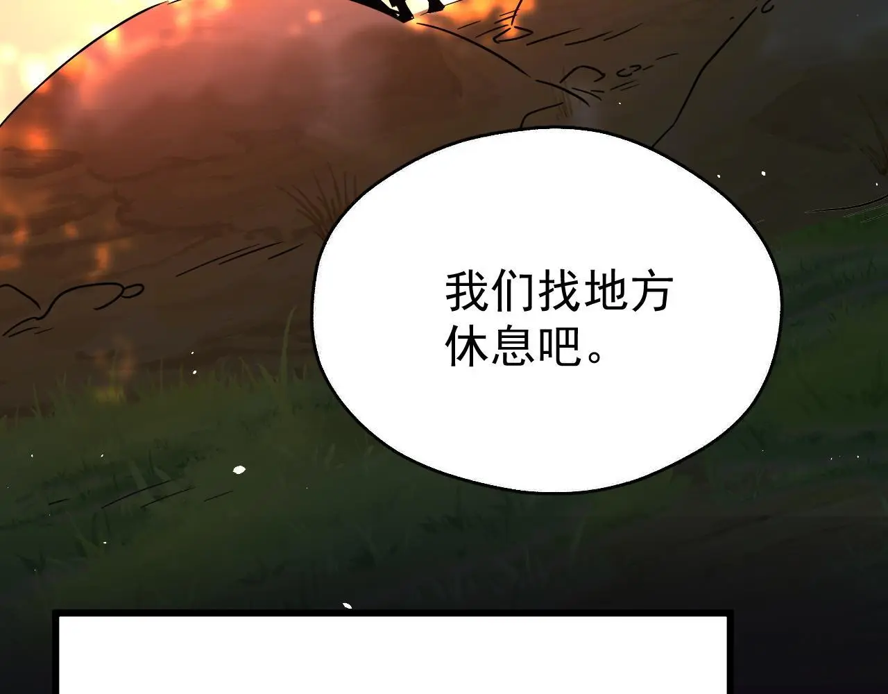 第14话 请一起…… 第22页