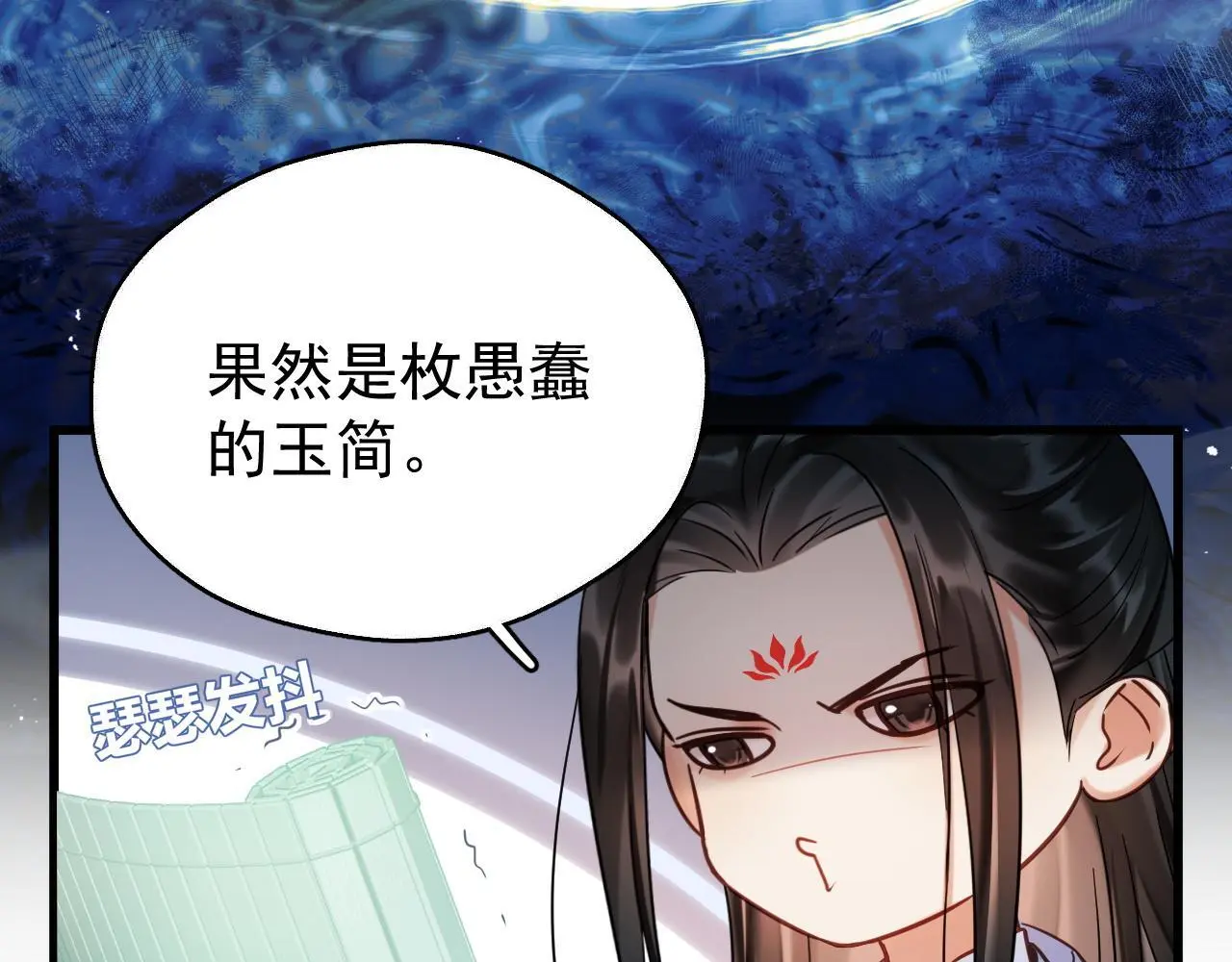 第14话 请一起…… 第33页