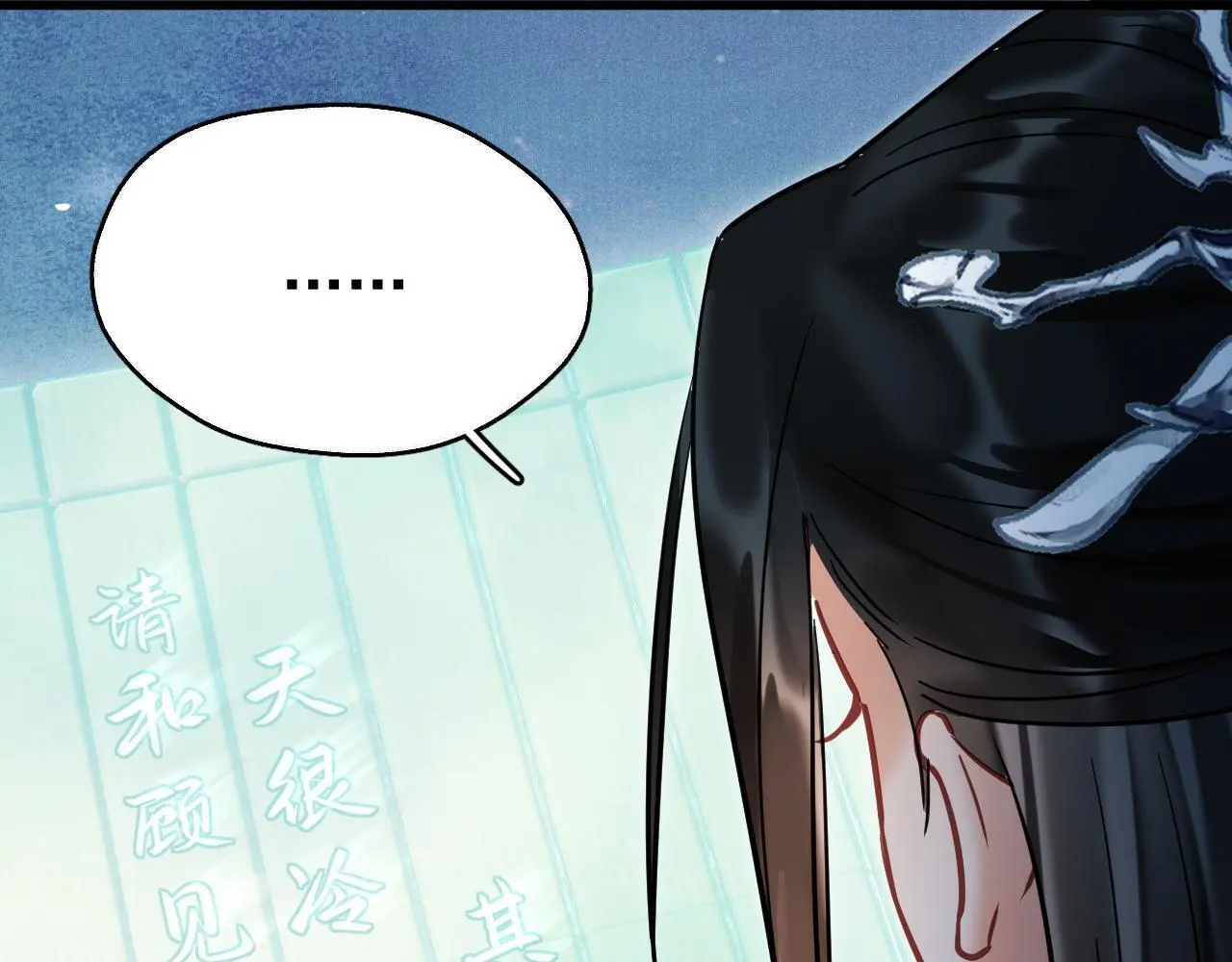 第14话 请一起…… 第35页