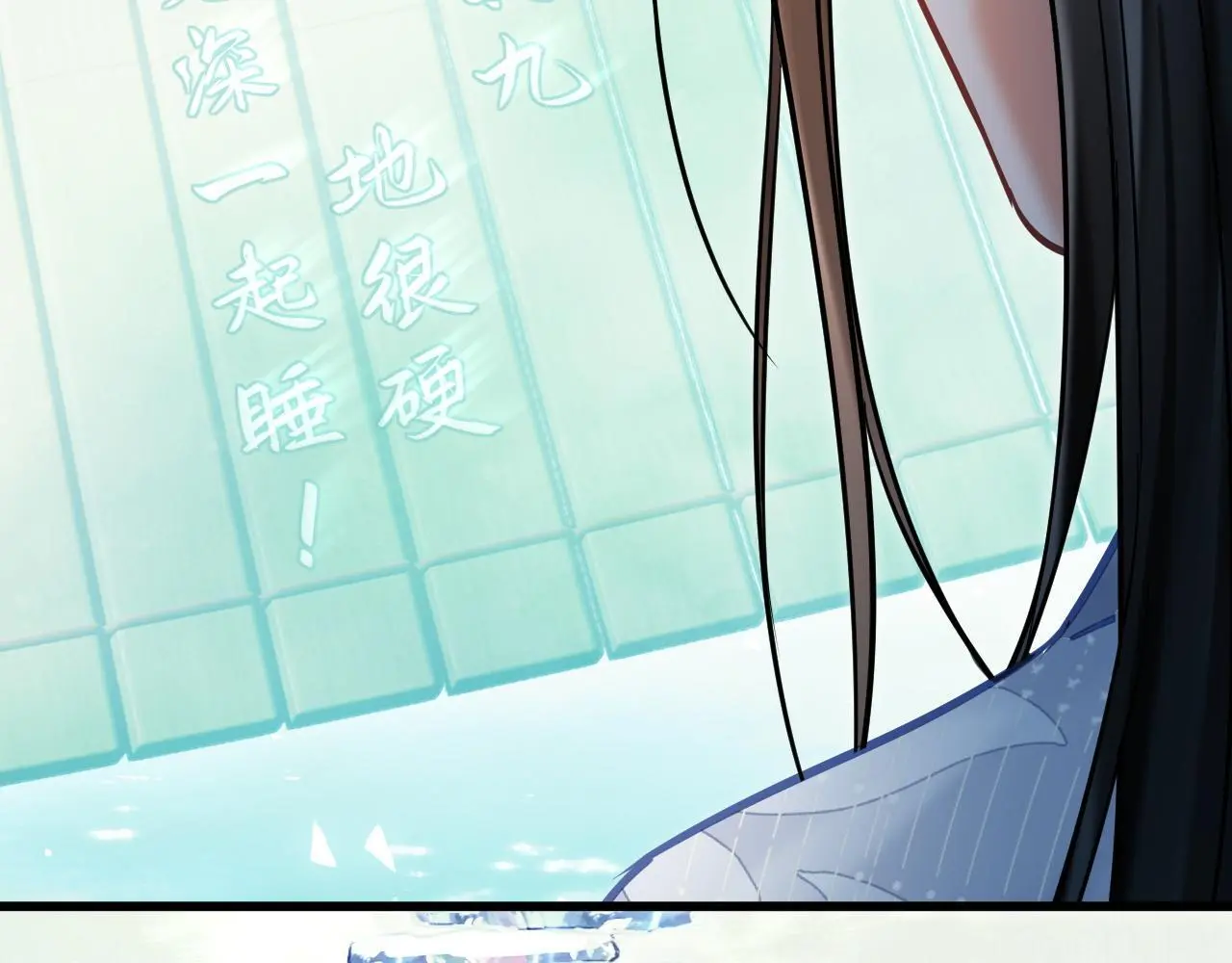 第14话 请一起…… 第36页