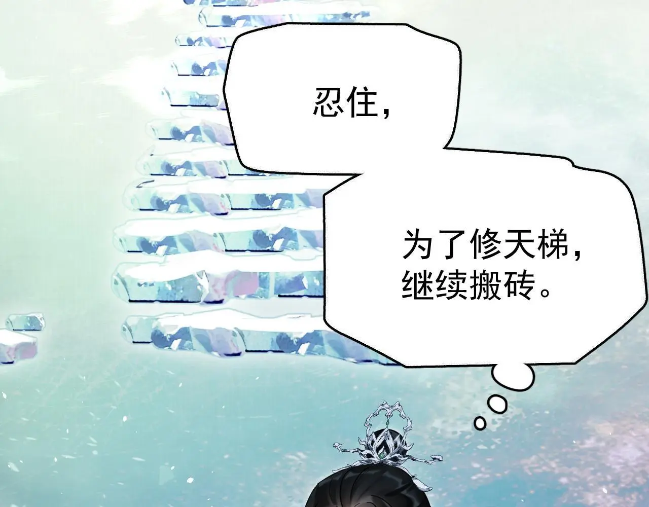 第14话 请一起…… 第37页