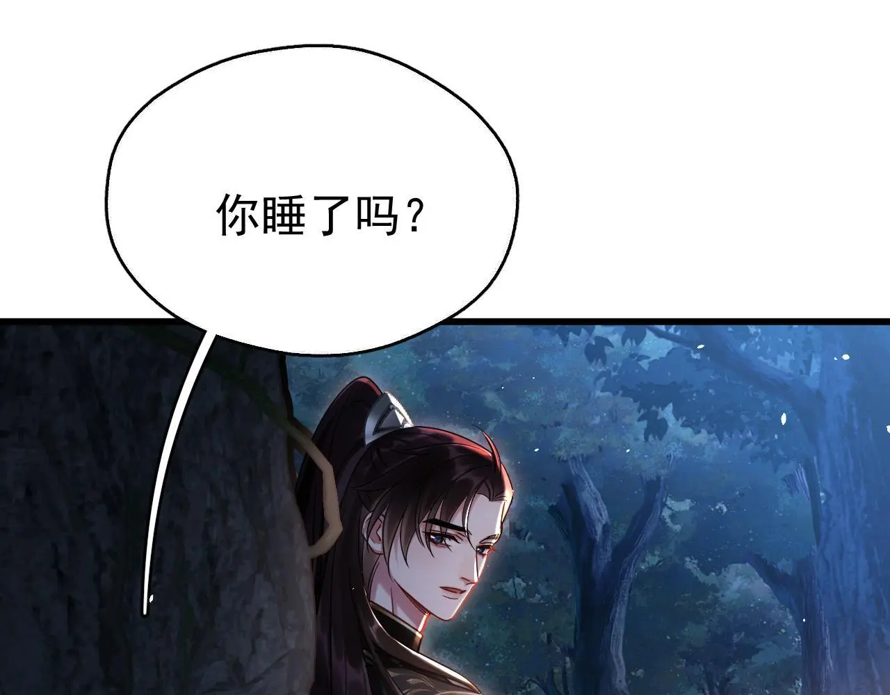 第14话 请一起…… 第40页