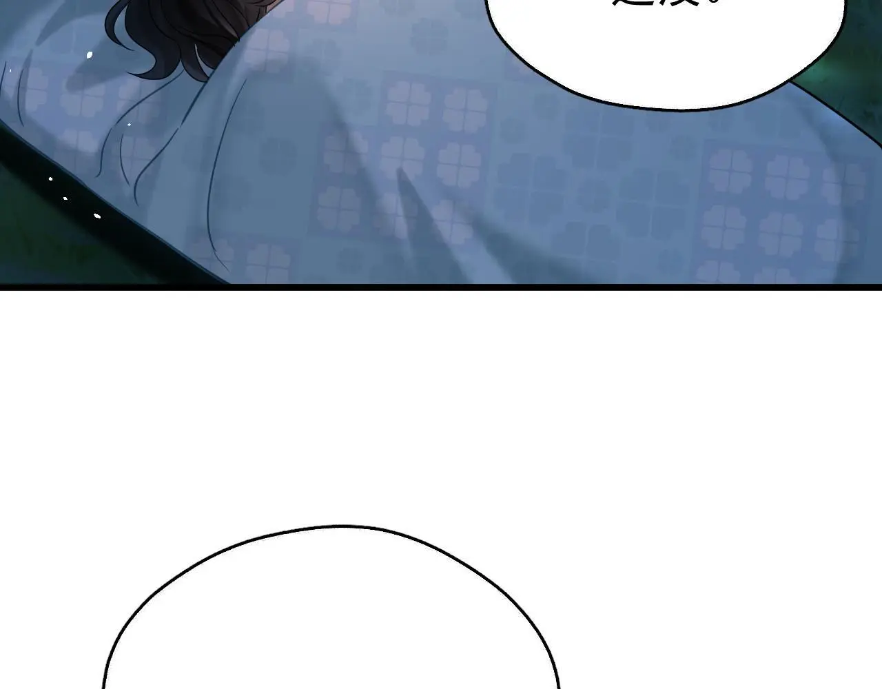 第14话 请一起…… 第42页