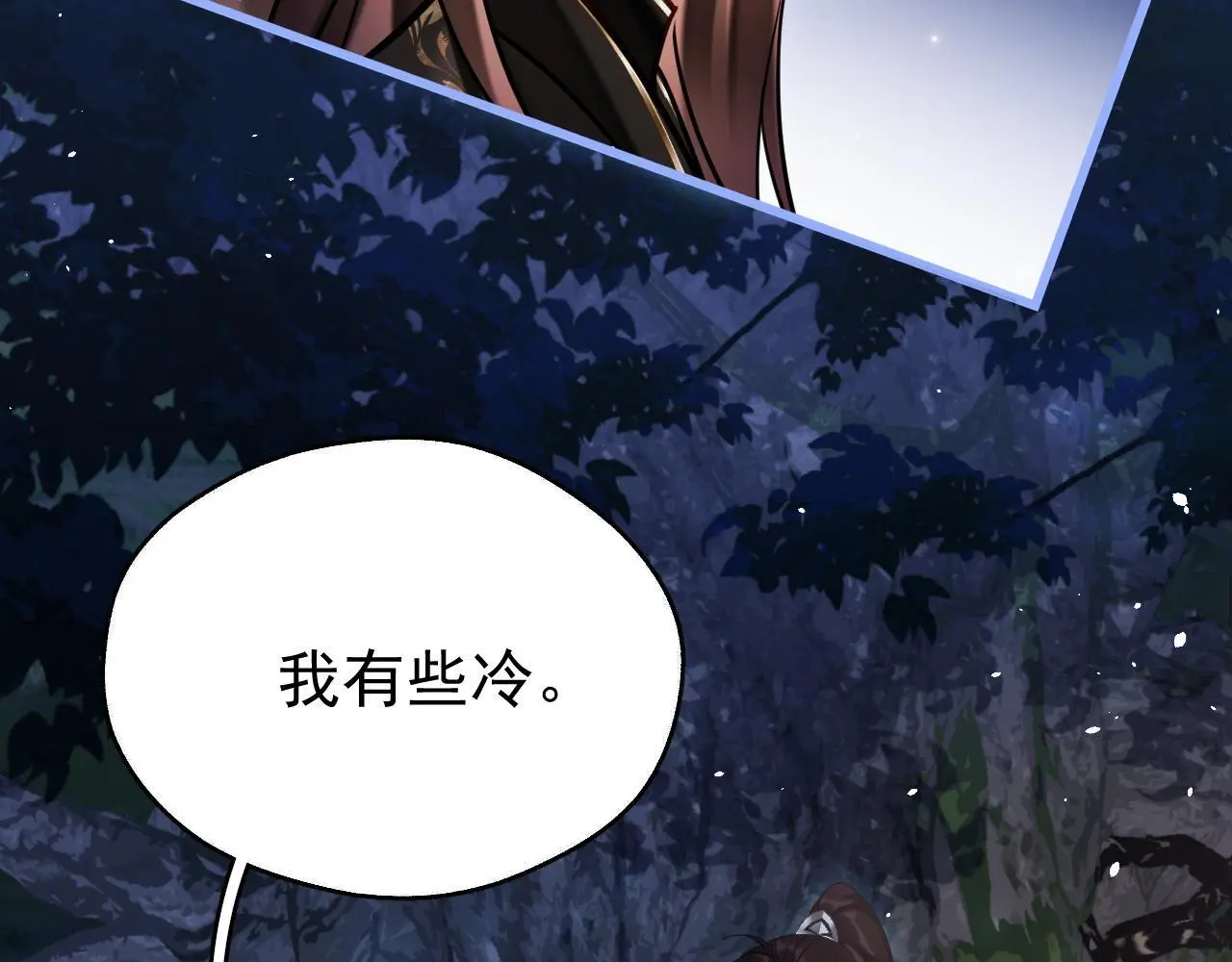 第14话 请一起…… 第46页