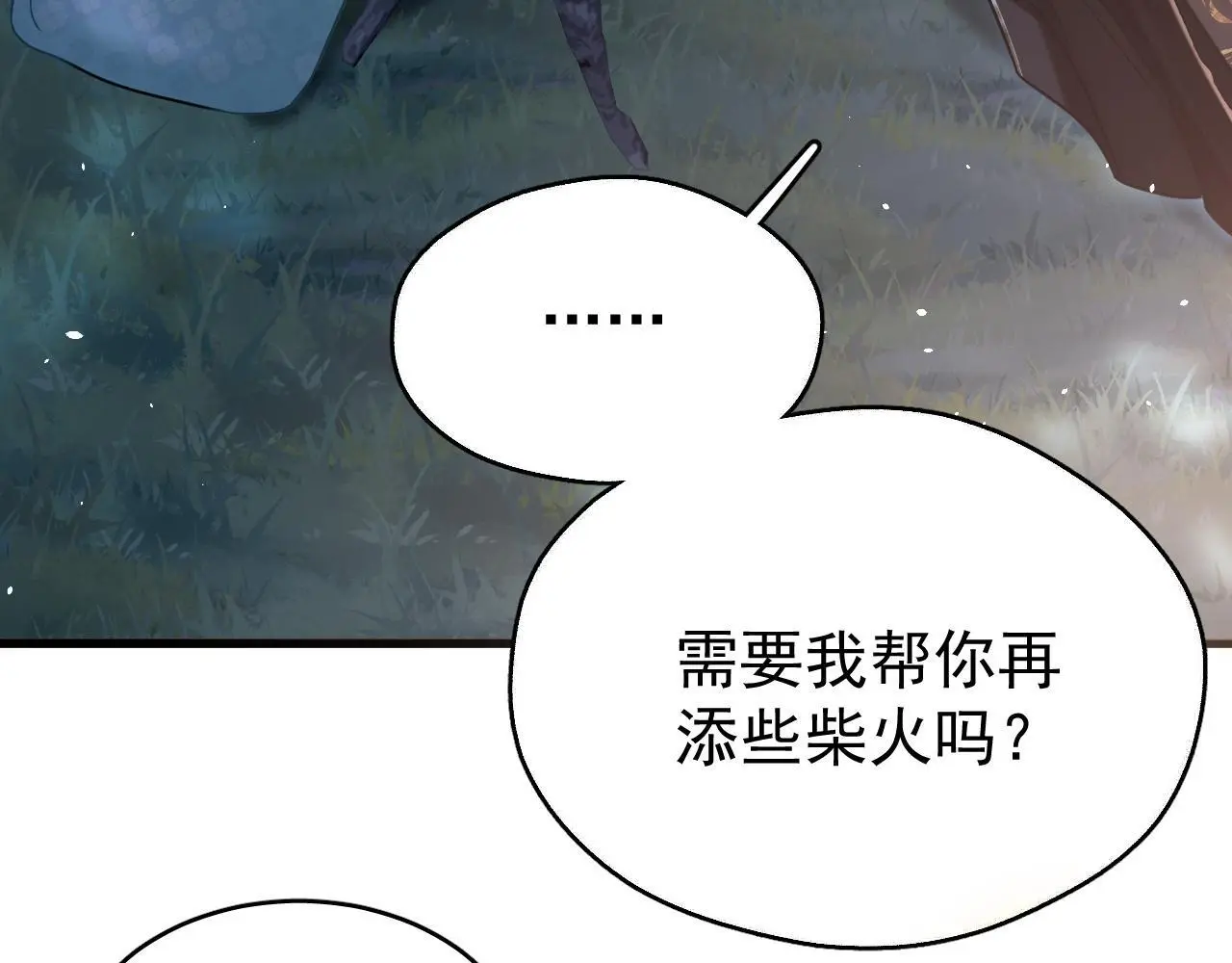 第14话 请一起…… 第48页