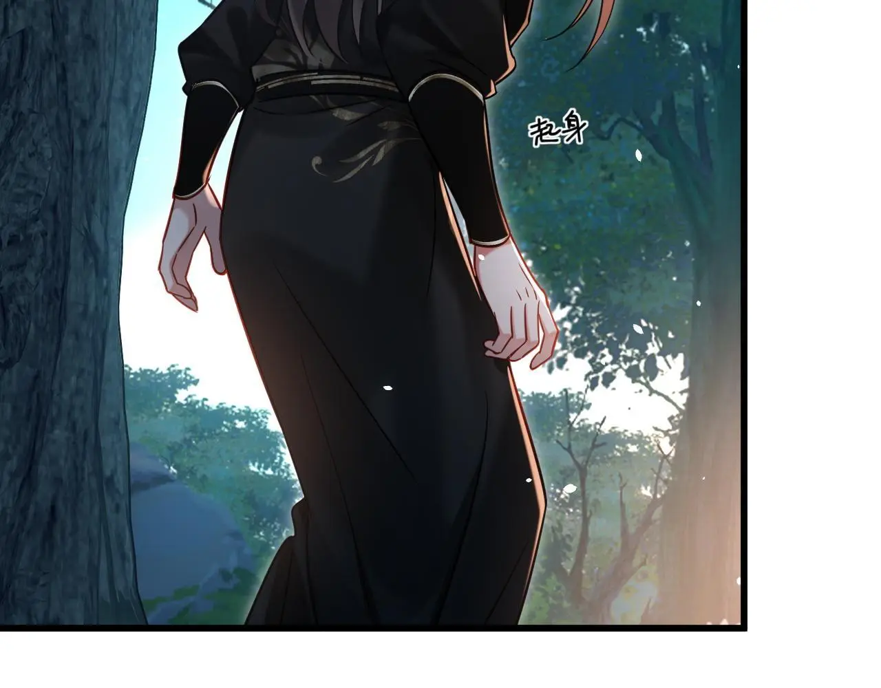 第14话 请一起…… 第55页