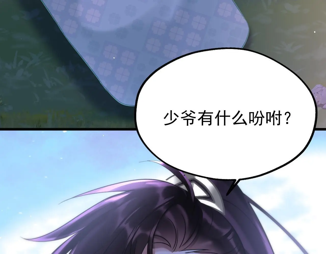 第14话 请一起…… 第59页