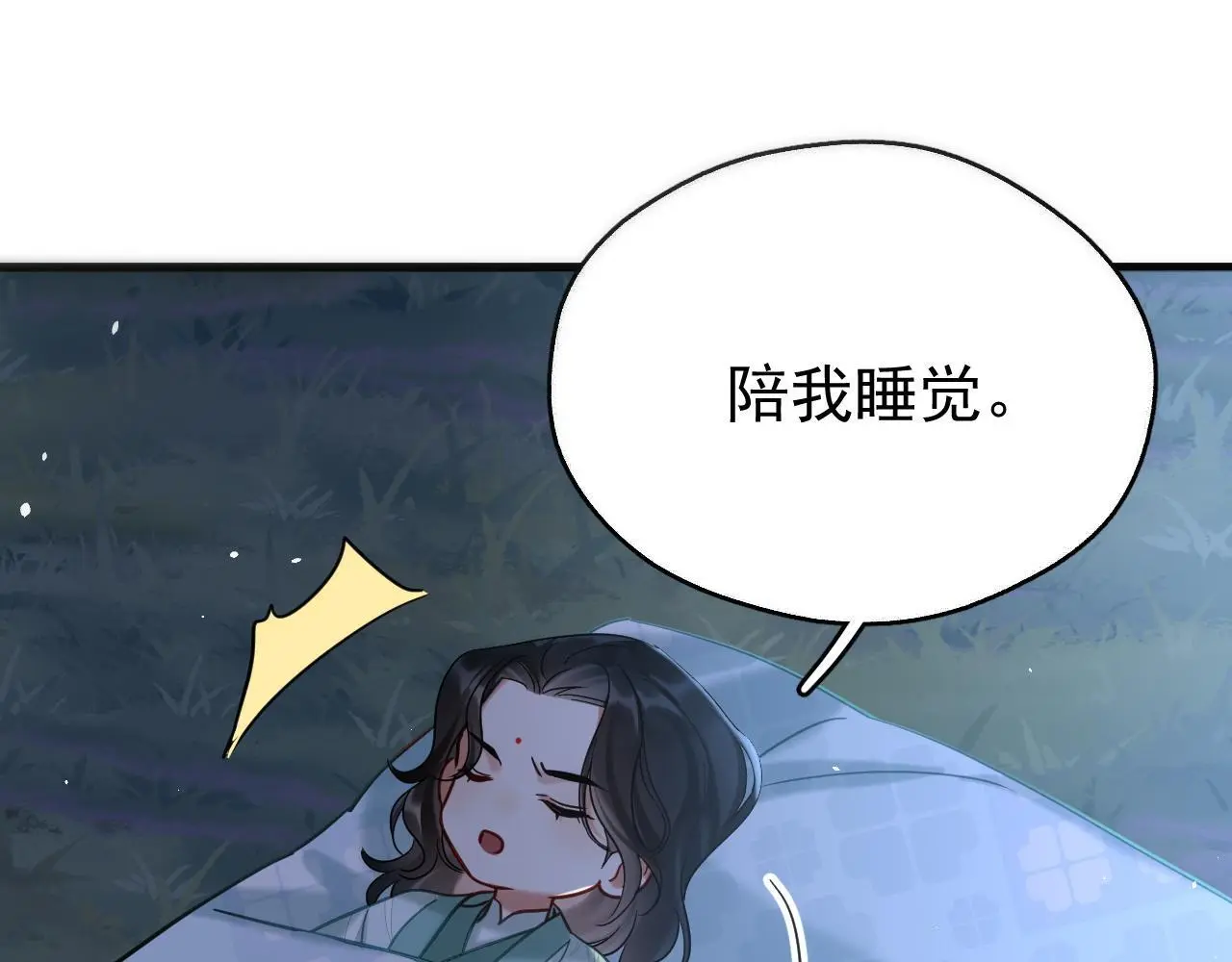 第14话 请一起…… 第63页