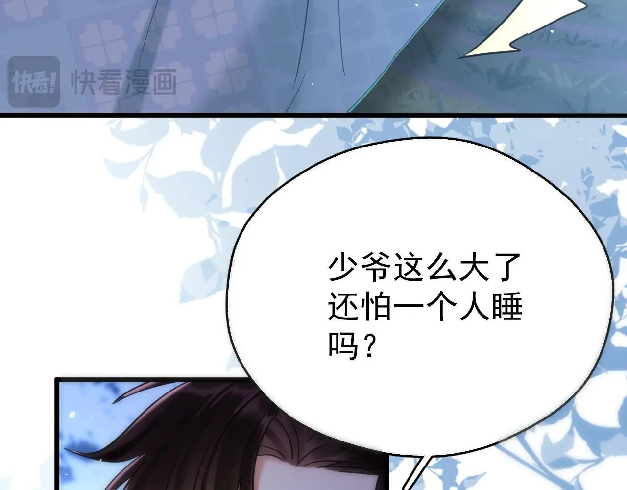 第14话 请一起…… 第65页