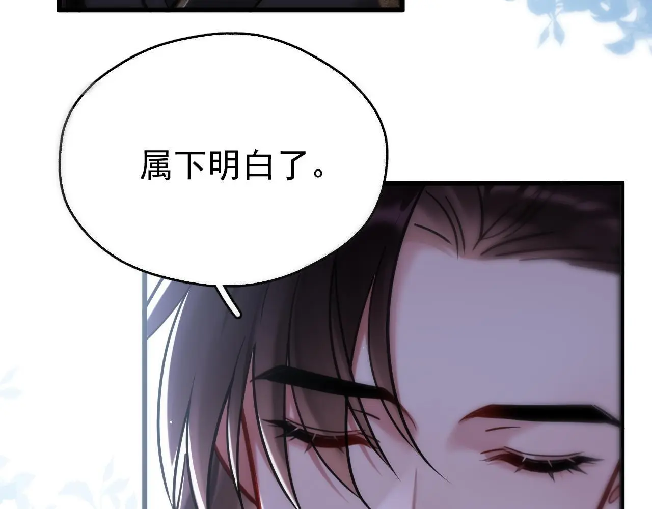 第14话 请一起…… 第67页