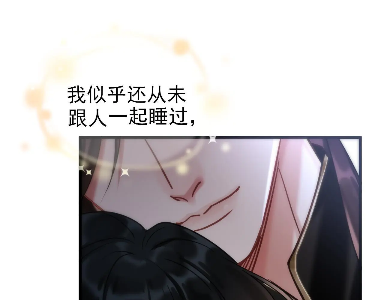第14话 请一起…… 第74页