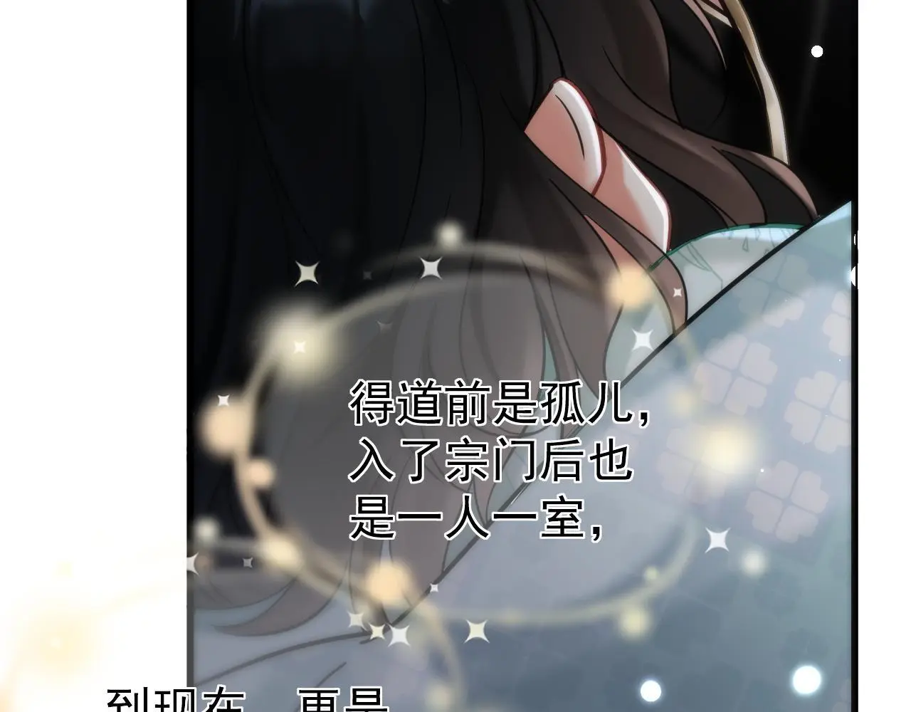 第14话 请一起…… 第75页
