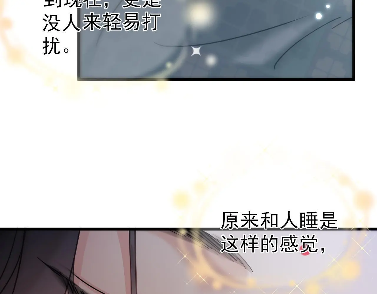 第14话 请一起…… 第76页