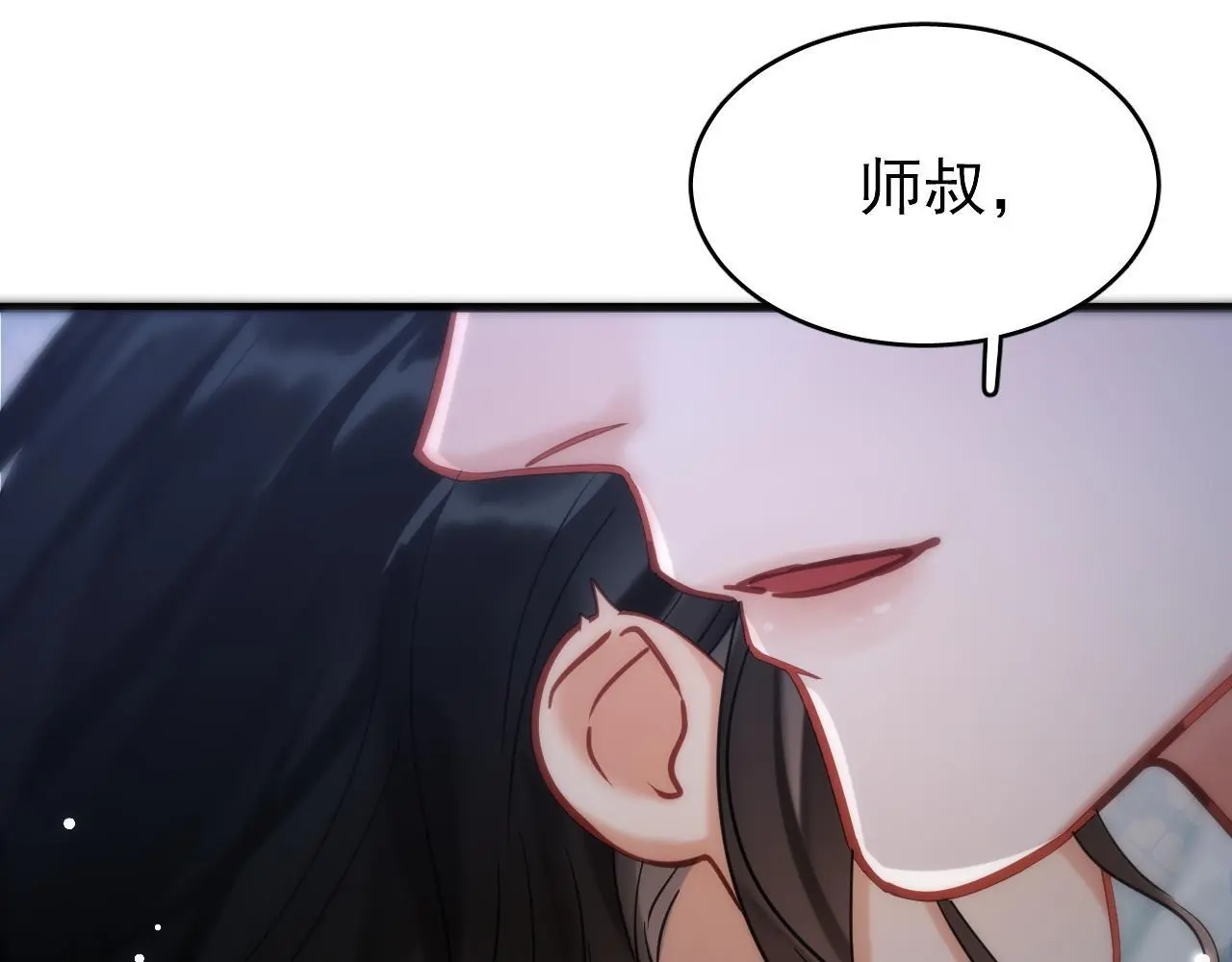 第14话 请一起…… 第78页