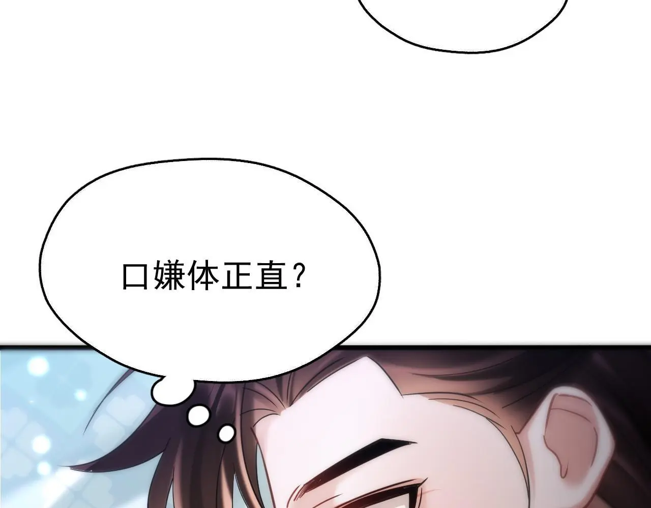第14话 请一起…… 第81页