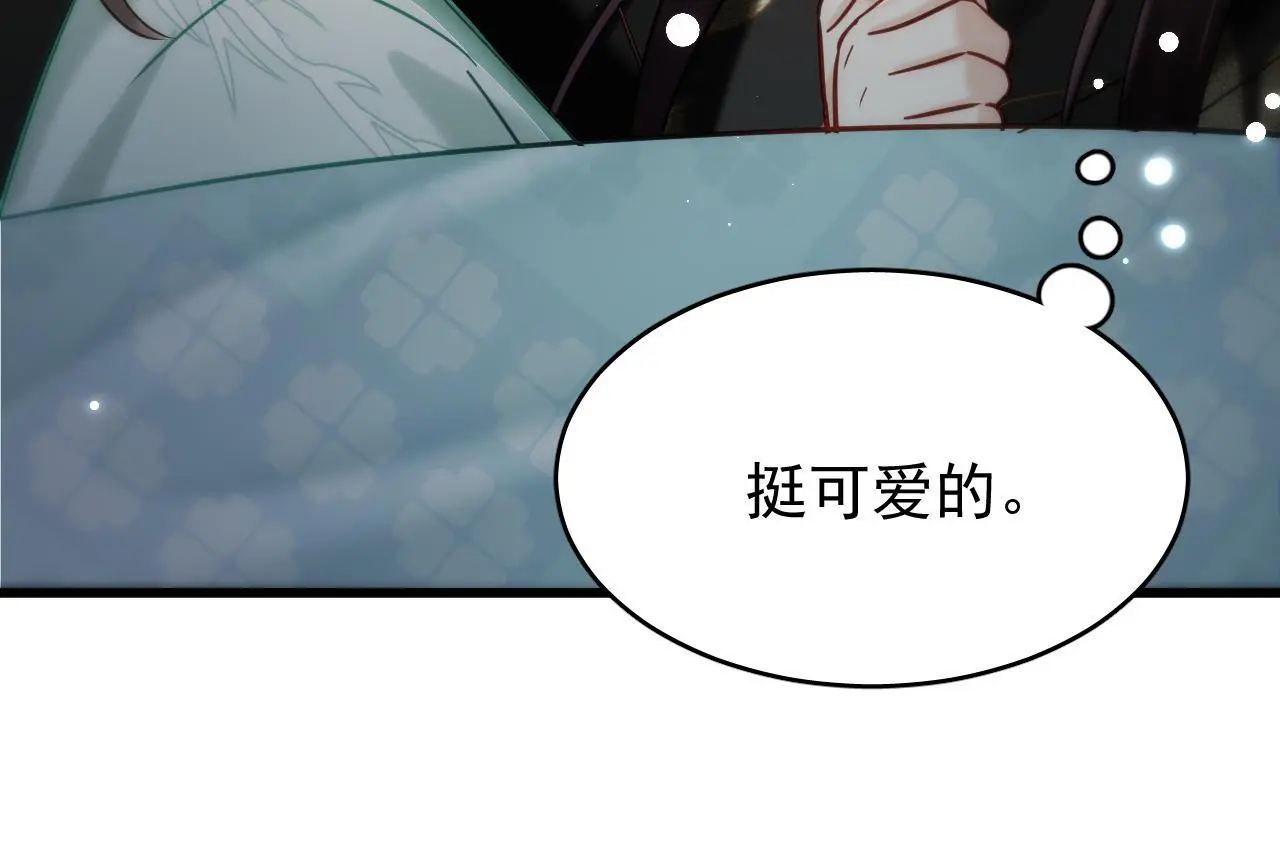 第14话 请一起…… 第83页
