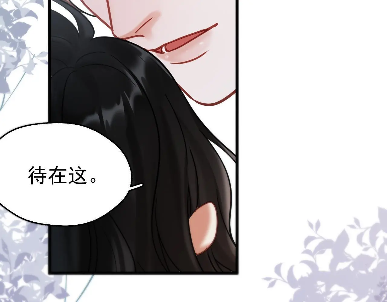 第14话 请一起…… 第85页
