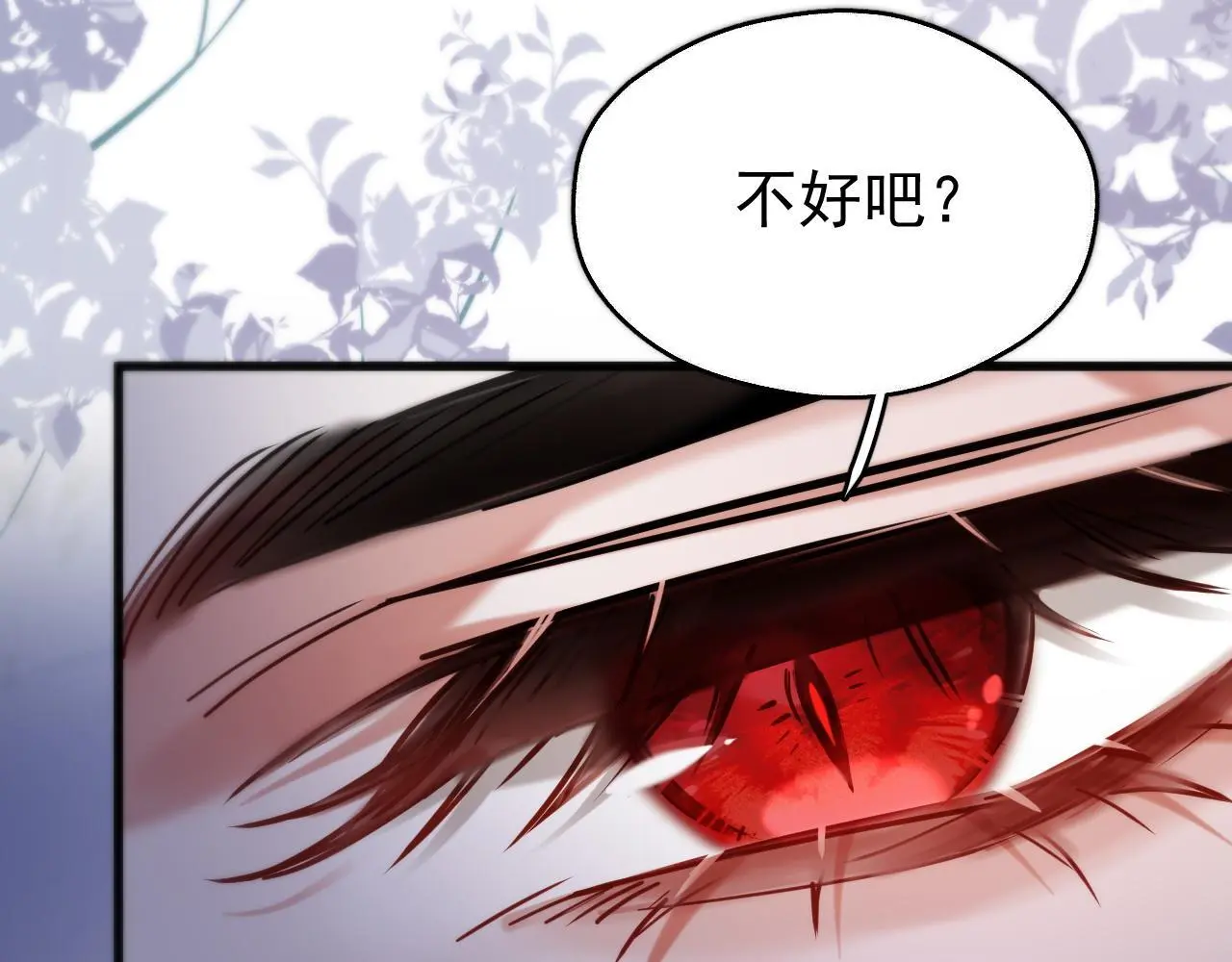 第14话 请一起…… 第86页