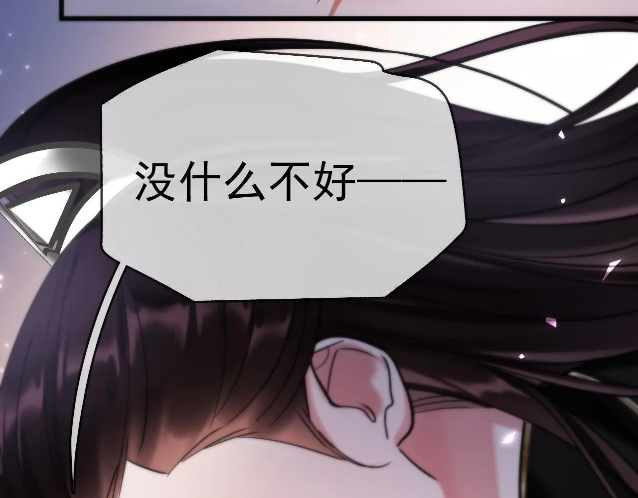 第14话 请一起…… 第87页