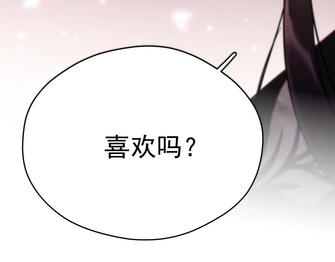 第14话 请一起…… 第93页