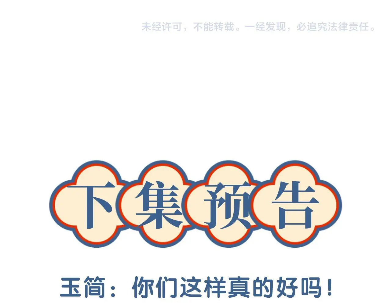 第14话 请一起…… 第95页