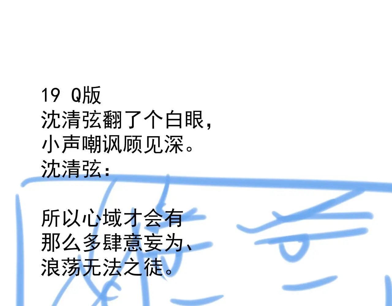 第14话 请一起…… 第96页