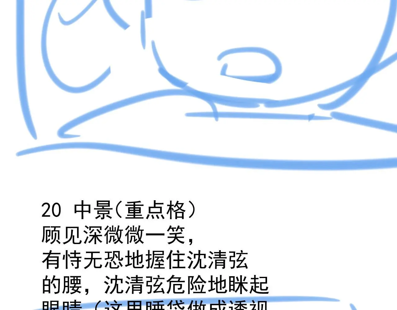 第14话 请一起…… 第97页