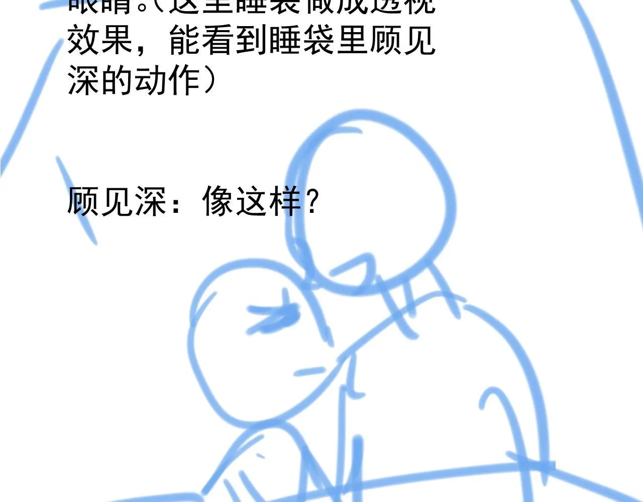 第14话 请一起…… 第98页