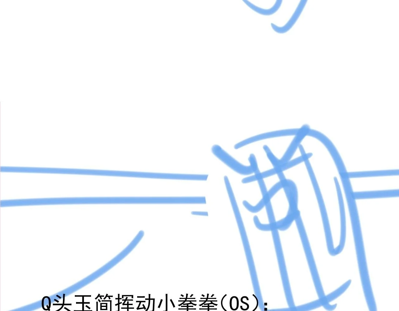 第14话 请一起…… 第100页