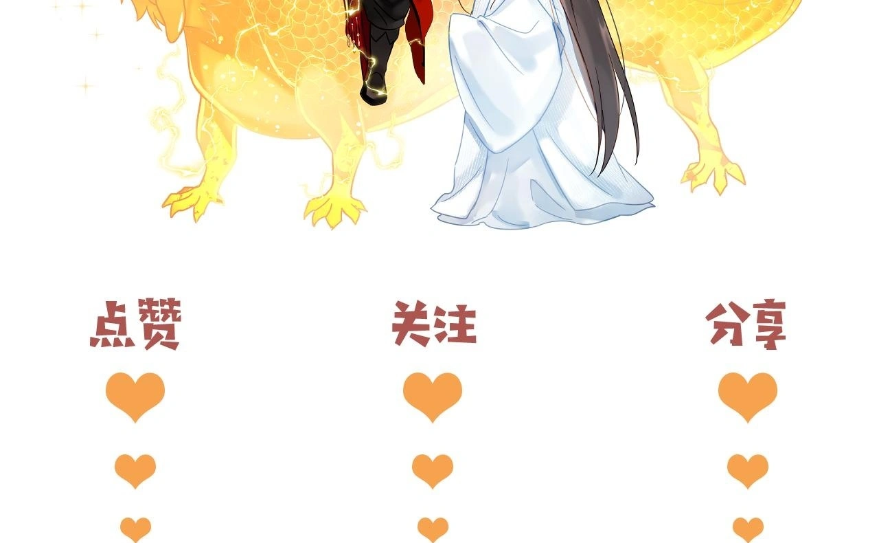 第14话 请一起…… 第104页