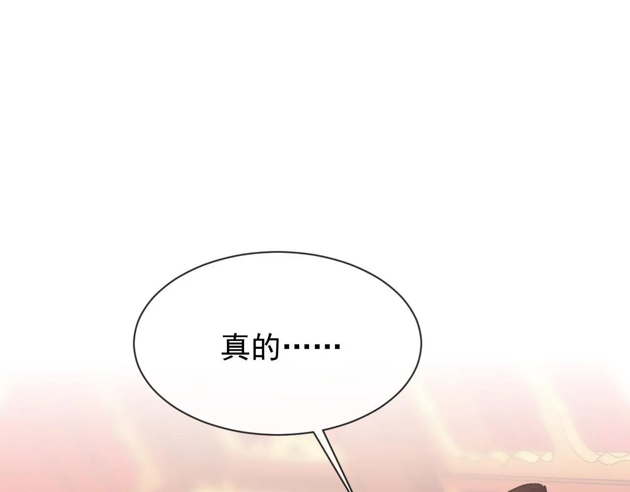 第23话 吃醋 第4页