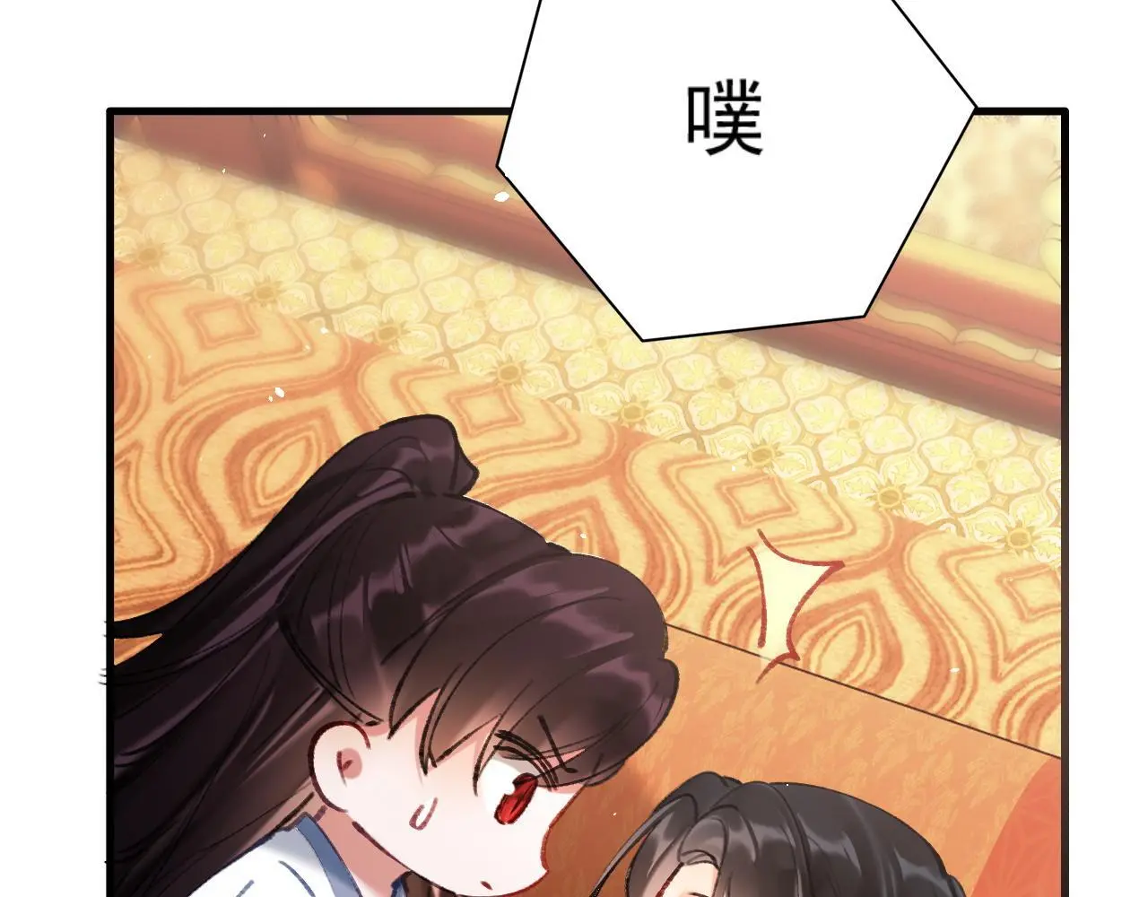 第23话 吃醋 第7页