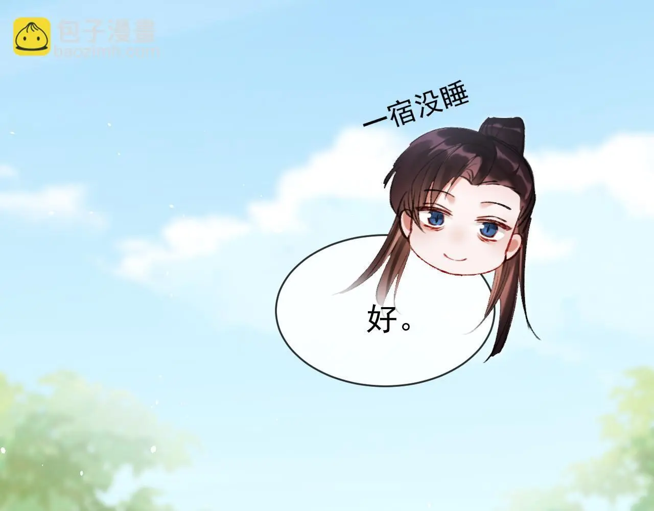 第23话 吃醋 第25页