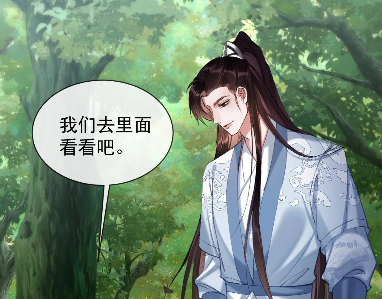 第23话 吃醋 第38页