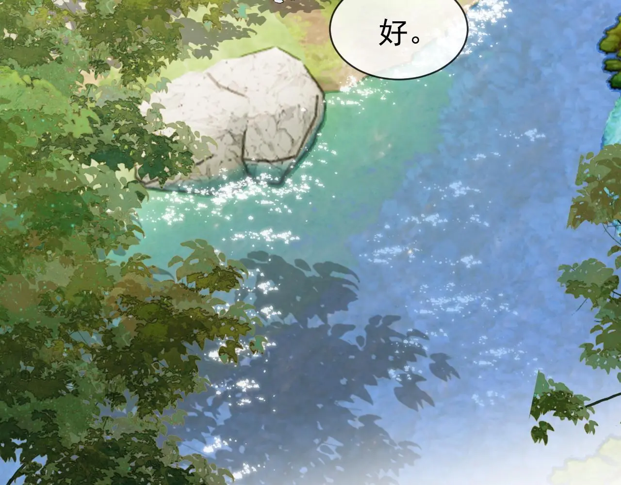 第23话 吃醋 第46页